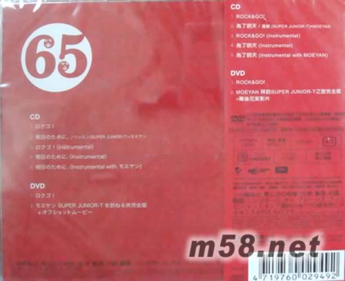 ROCK&GO!(CD+DVD臺(tái)灣初回限定版)專輯背面圖片