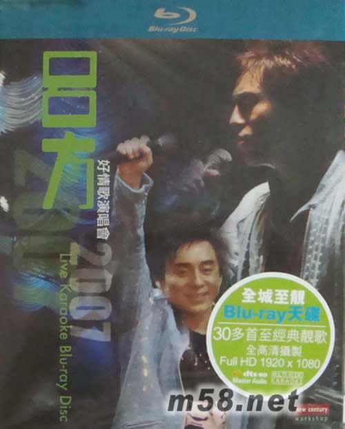 好情歌演唱會 2007卡拉OK 藍光DVDDVD正面圖片