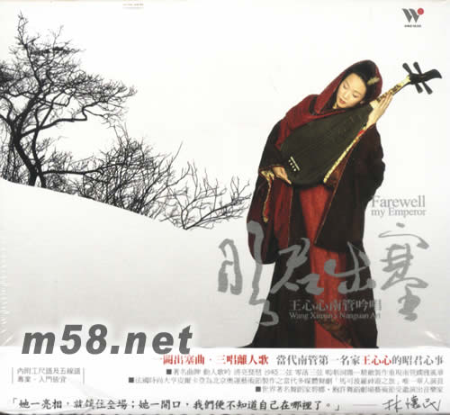 昭君出塞(琵琶歌吟)專輯正面圖片