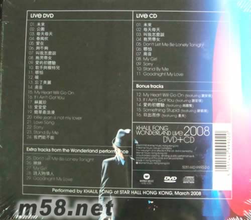 未來演唱會Wonderland Live 2008 DVD+CD(香港版)專輯背面圖片