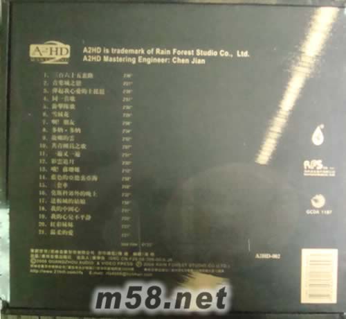 青葉城之戀(A2HD)專輯背面圖片