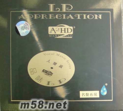 人聲篇 A2HD專輯正面圖片