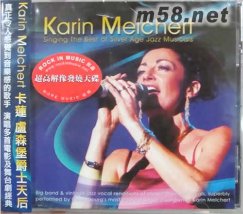 卡蓮 盧森堡爵士天后專輯正面圖片