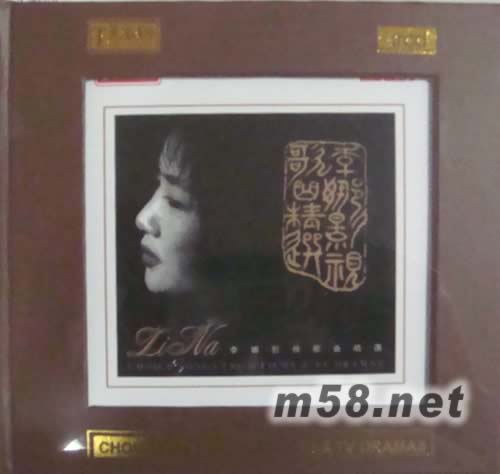 影視金曲精選XRCD專輯正面圖片