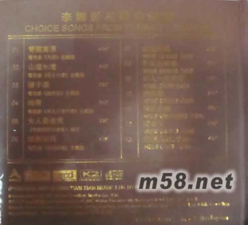 影視金曲精選XRCD專輯背面圖片