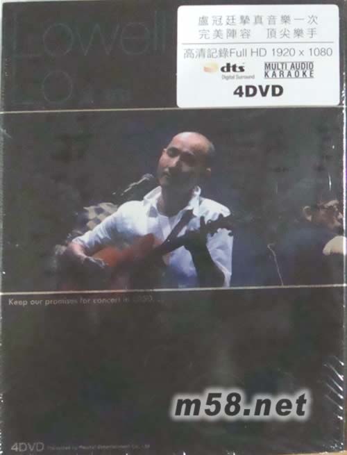 LIVE IN HONGKONG 08 2050 演唱會 Karaoke DVD DTS版DVD正面圖片