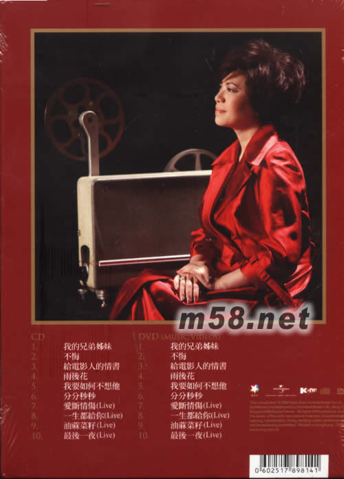 不悔(臺版)專輯背面圖片