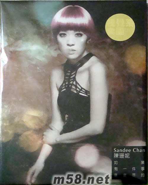 如果有一件事是重要的(臺灣版)專輯正面圖片