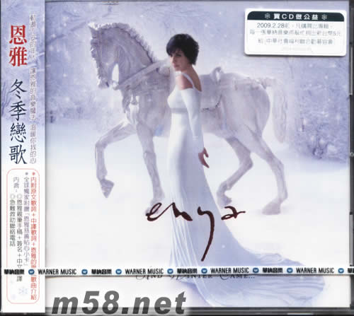 冬季戀歌AND WINTER CAME 臺灣版專輯正面圖片