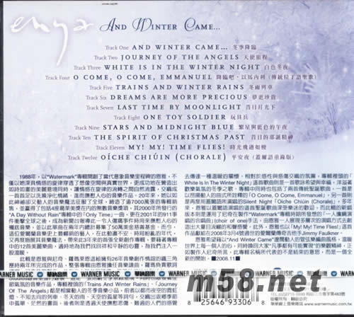 冬季戀歌AND WINTER CAME 臺灣版專輯背面圖片