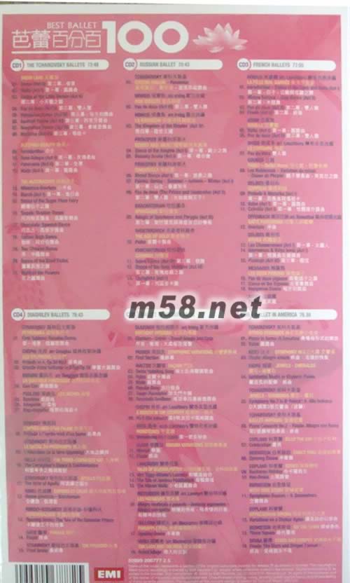 芭蕾百分百套裝Best Ballet 100專輯背面圖片