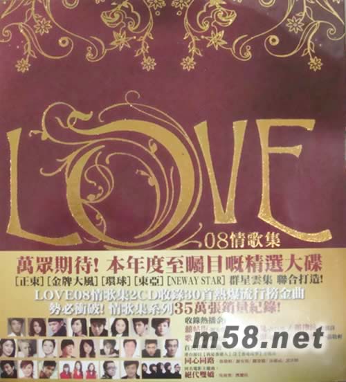 LOVE 08 情歌集 2CD專輯正面圖片