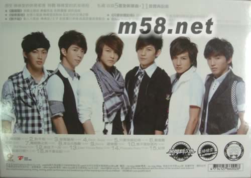 黑糖群俠傳-電視原聲帶(型男奇俠版)專輯背面圖片