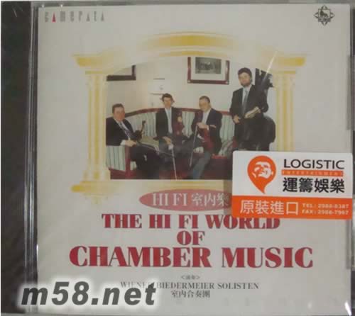 HI FI 室內樂專輯正面圖片