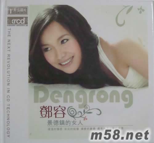 景德鎮的女人XRCD專輯正面圖片