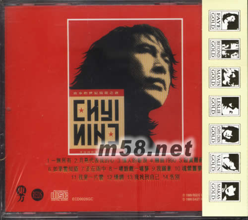 世紀(jì)情歌之迷(24K金碟)專輯背面圖片