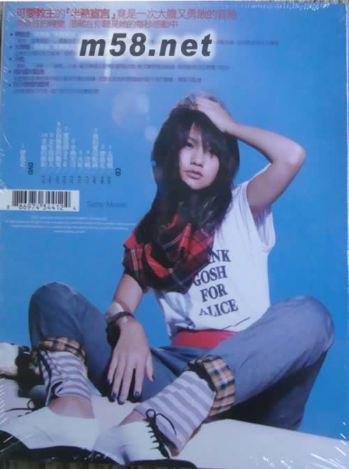 半熟宣言(香港版)專輯背面圖片