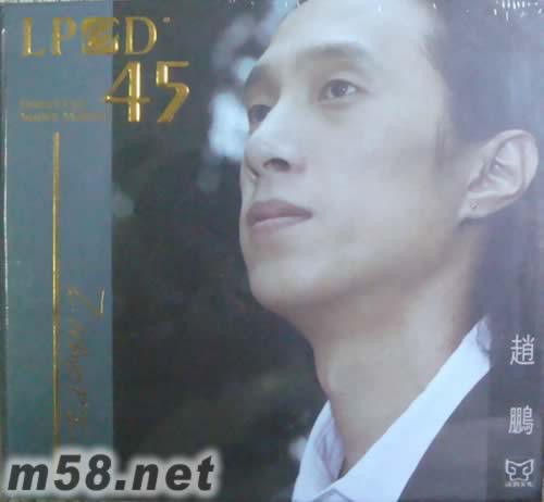 趙鵬LPCD專輯正面圖片