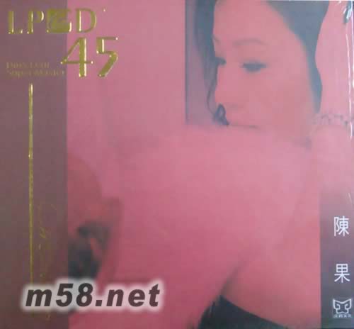 有空來坐坐 陳果 LPCD45專輯正面圖片