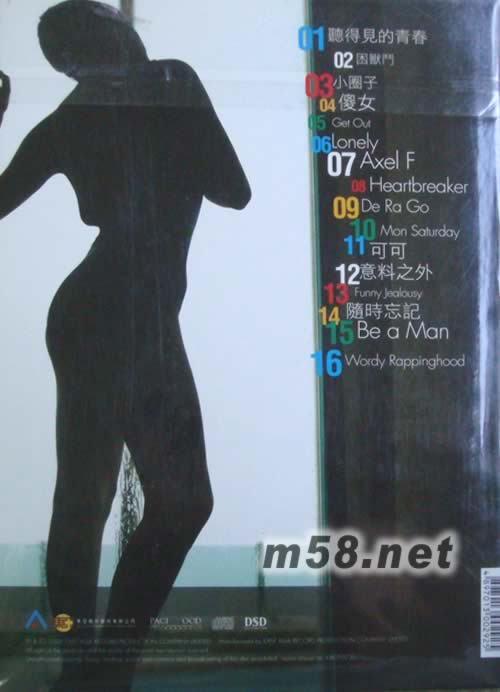 Jillympics (CD + 50頁寫真集) (特別版)專輯背面圖片