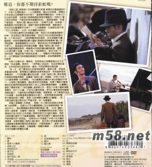 心絆情歌 臺灣特別版專輯背面圖片