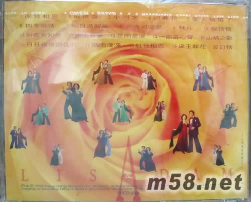 鄭少秋 汪明荃合唱經典專輯背面圖片