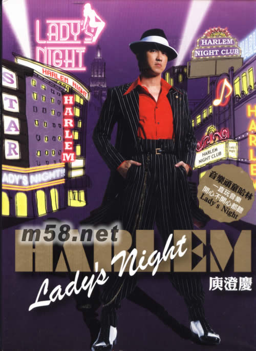 哈林夜總會 LADY