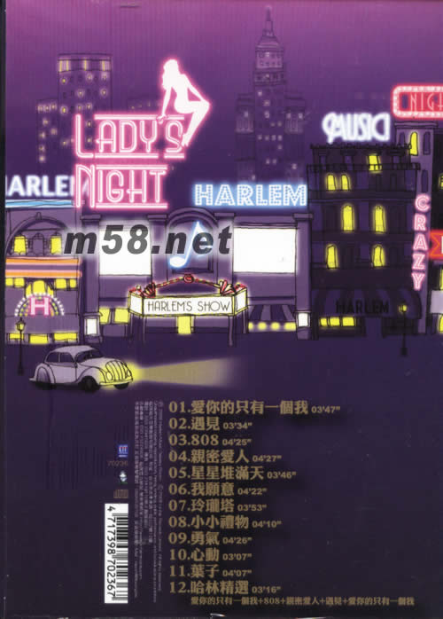 哈林夜總會 LADY