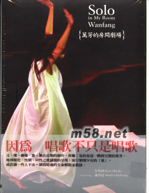 萬芳的房間劇場DVDDVD正面圖片