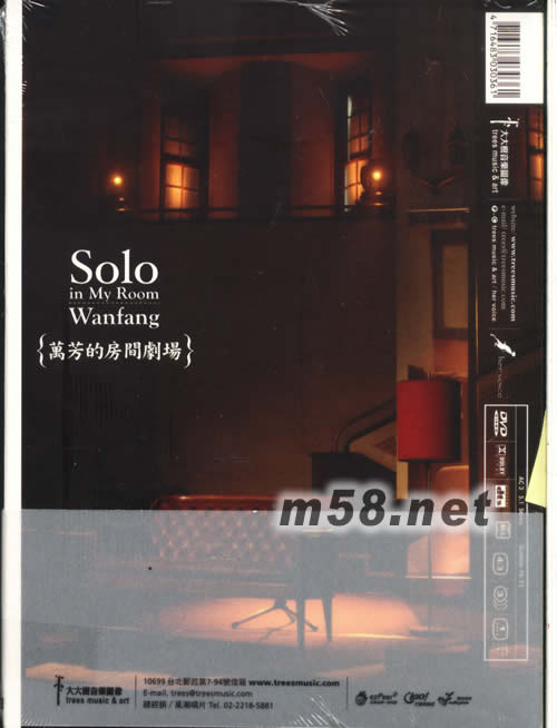 萬芳的房間劇場DVDDVD背面圖片
