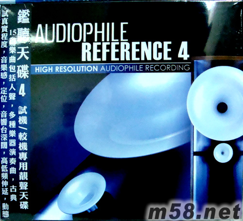 鑒聽天碟4 AUDIO PHILE REFERANCE 4專輯正面圖片