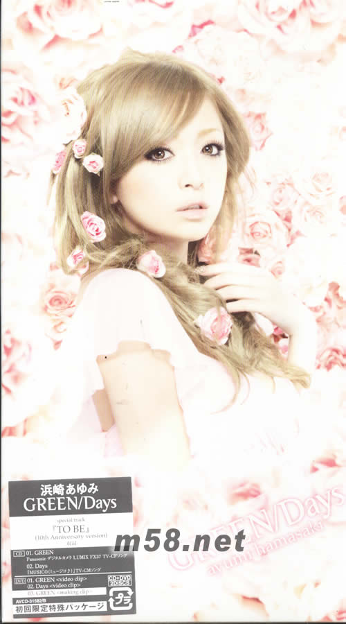 GREEN Days(CD+DVD日本初回限定版)專輯正面圖片