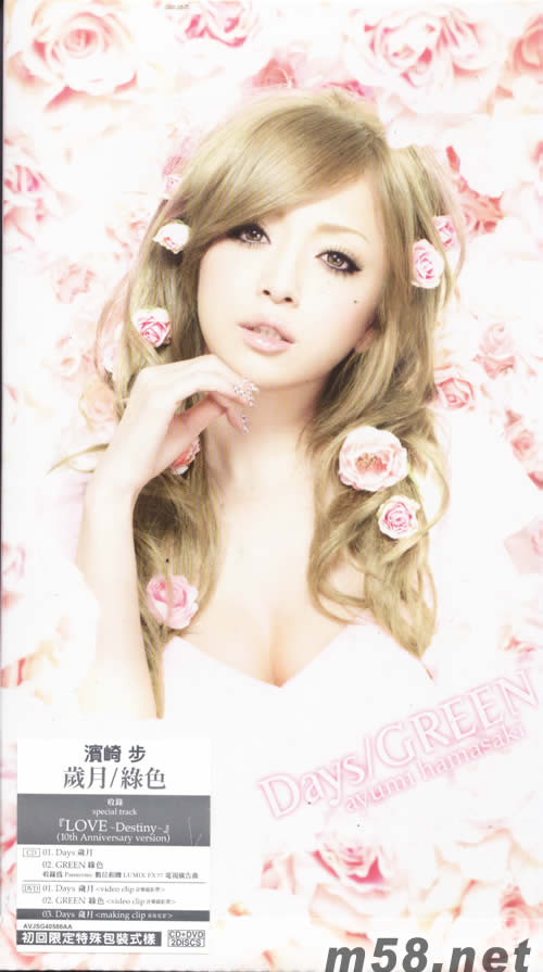 Days GREEN(CD+DVD臺灣初回限量版)專輯正面圖片