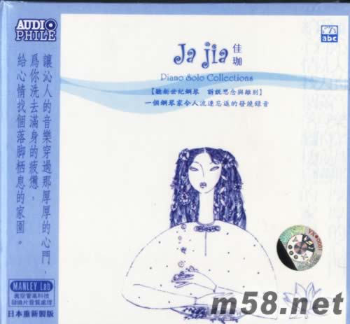 佳珈(新世紀鋼琴)專輯正面圖片