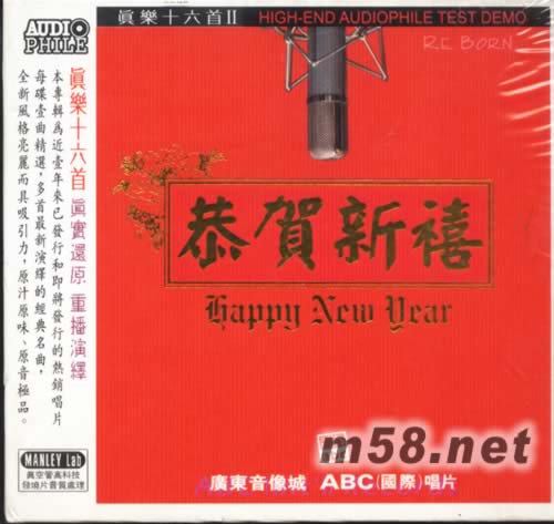 恭賀新禧專輯正面圖片