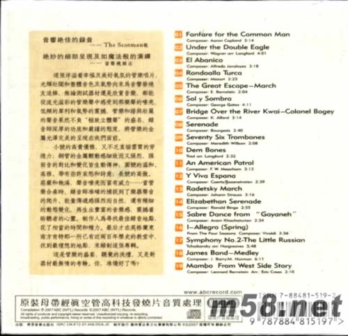 GLORY 極致立體聲十號(hào) 輝煌專輯背面圖片