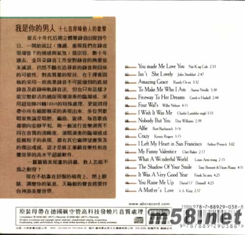 極致立體聲八號 厚嗓專輯背面圖片