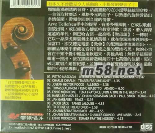 發燒極品小提琴Intermezzo 經典間奏曲專輯背面圖片