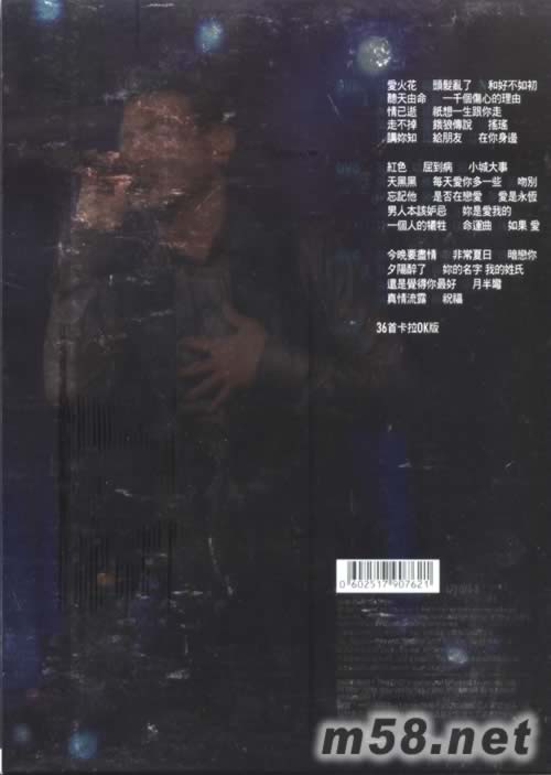 學(xué)友光年世界巡迴演唱會(huì)07 香港站 4DVD(臺(tái)版)專輯背面圖片