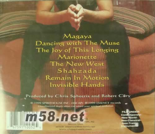 Dancing With The Muse與繆斯女神共舞專輯背面圖片