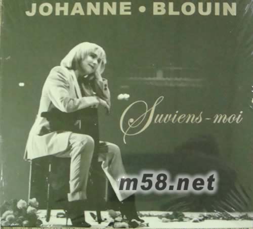 我是你心中的回憶Jouvien-moi專輯正面圖片