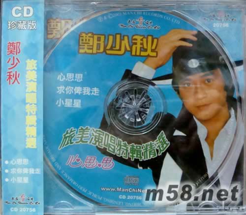 旅美演唱特輯精選專輯正面圖片