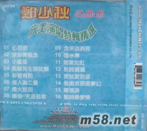 旅美演唱特輯精選專輯背面圖片