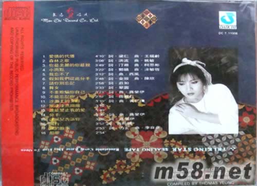 龍飄飄 精選第四集專輯背面圖片