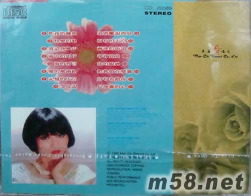 龍飄飄 精選第15集專輯背面圖片