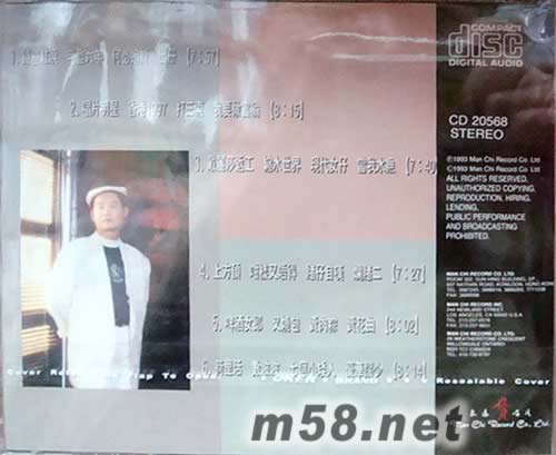 郭炳堅(jiān)歌集專輯背面圖片