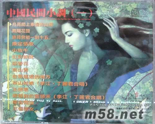 中國民間小調(一)專輯背面圖片