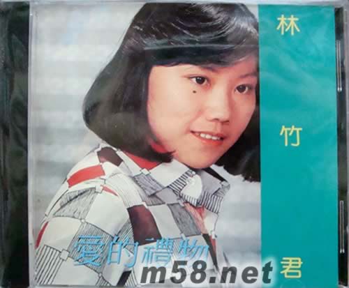 愛的禮物專輯正面圖片