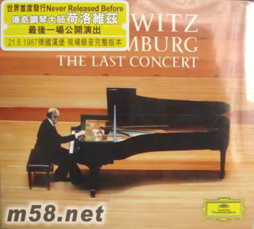 最后的音樂會(huì)Horowitz in Hamburg The last Concert(古典愛好者必備)專輯正面圖片