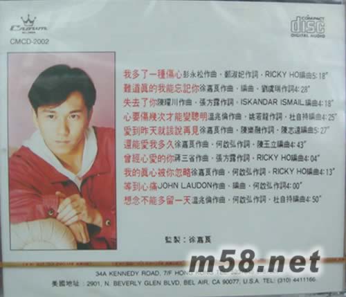 還能愛我多久專輯背面圖片